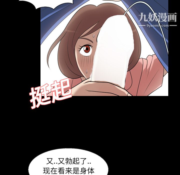 《她的心声》漫画最新章节第8话免费下拉式在线观看章节第【61】张图片