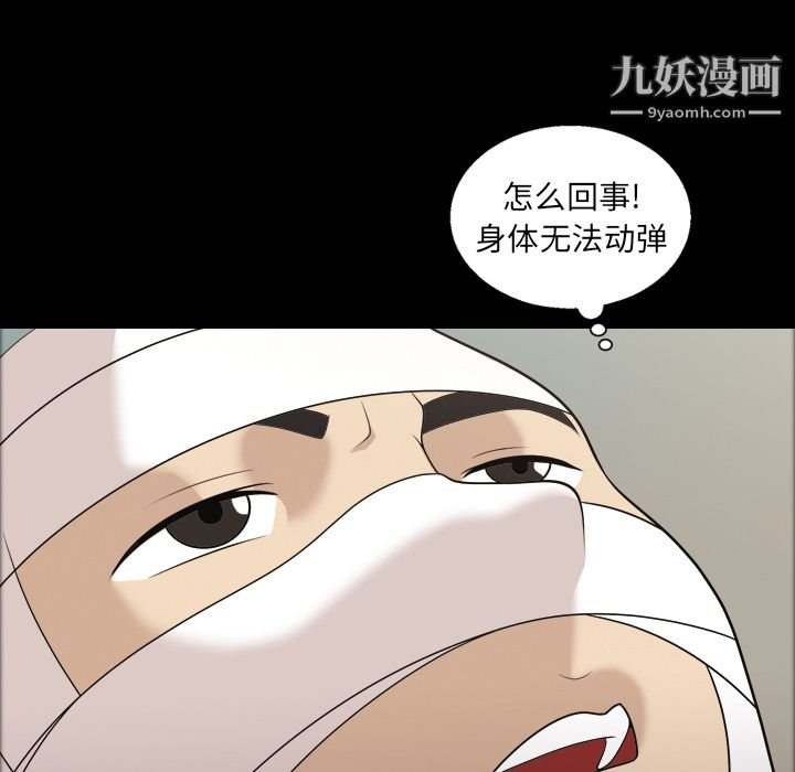 《她的心声》漫画最新章节第8话免费下拉式在线观看章节第【46】张图片