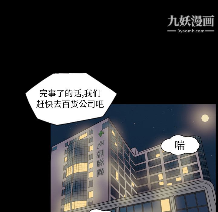 《她的心声》漫画最新章节第8话免费下拉式在线观看章节第【40】张图片