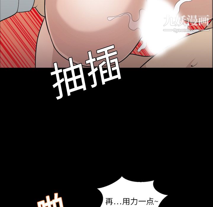 《她的心声》漫画最新章节第8话免费下拉式在线观看章节第【19】张图片