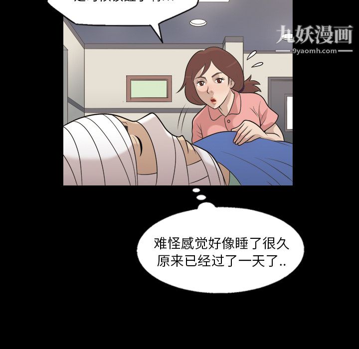 《她的心声》漫画最新章节第8话免费下拉式在线观看章节第【52】张图片