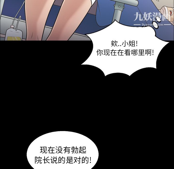 《她的心声》漫画最新章节第8话免费下拉式在线观看章节第【56】张图片