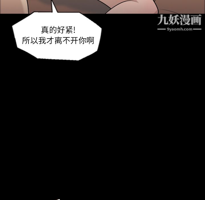 《她的心声》漫画最新章节第8话免费下拉式在线观看章节第【22】张图片