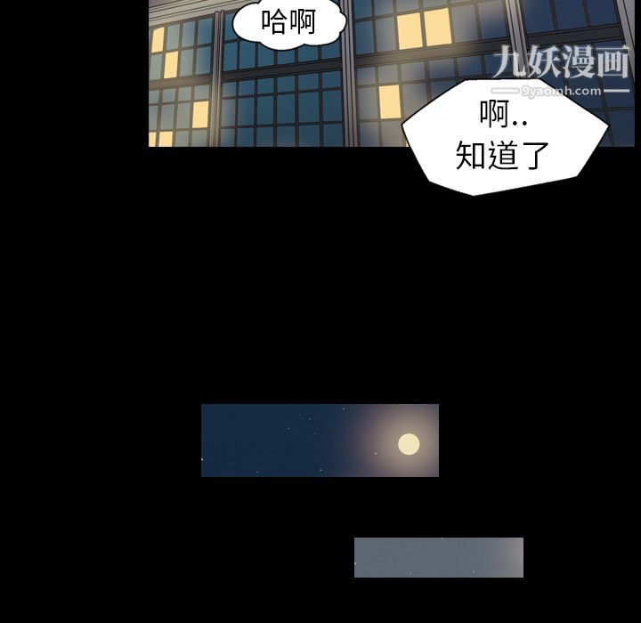 《她的心声》漫画最新章节第8话免费下拉式在线观看章节第【41】张图片