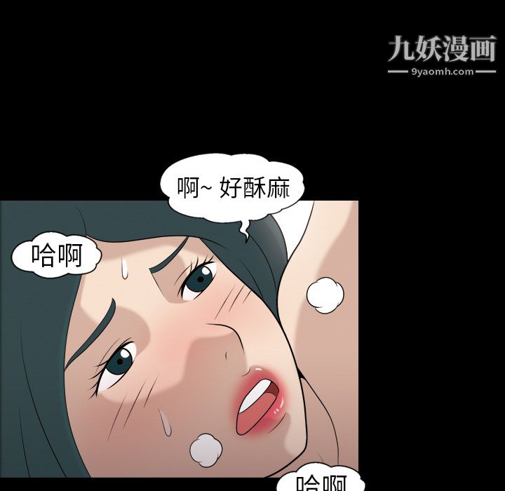 《她的心声》漫画最新章节第8话免费下拉式在线观看章节第【9】张图片