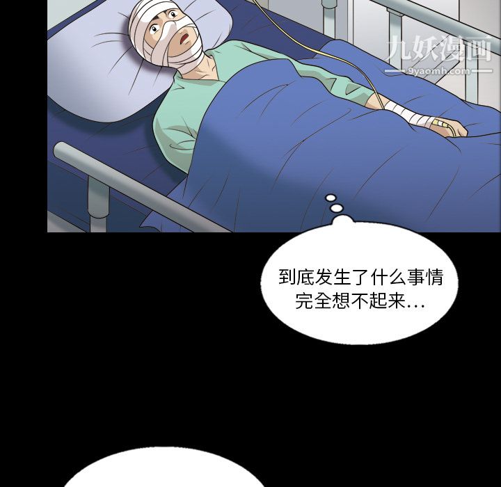 《她的心声》漫画最新章节第8话免费下拉式在线观看章节第【48】张图片