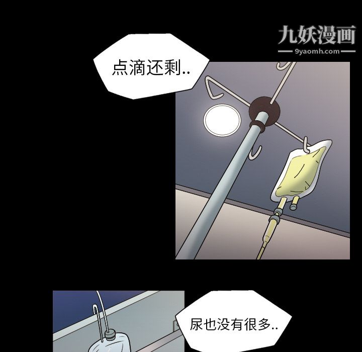 《她的心声》漫画最新章节第8话免费下拉式在线观看章节第【53】张图片