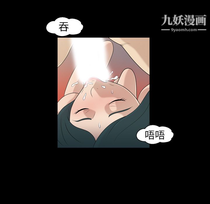 《她的心声》漫画最新章节第8话免费下拉式在线观看章节第【38】张图片