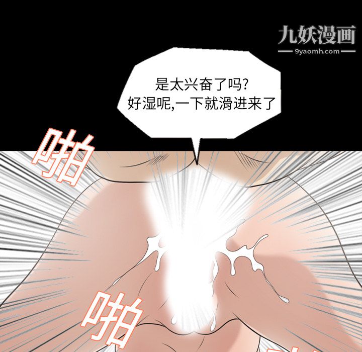 《她的心声》漫画最新章节第8话免费下拉式在线观看章节第【16】张图片