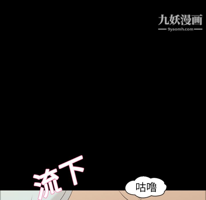 《她的心声》漫画最新章节第8话免费下拉式在线观看章节第【32】张图片