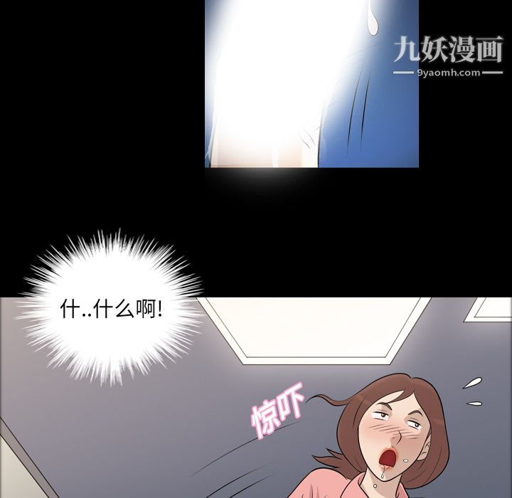 《她的心声》漫画最新章节第9话免费下拉式在线观看章节第【33】张图片