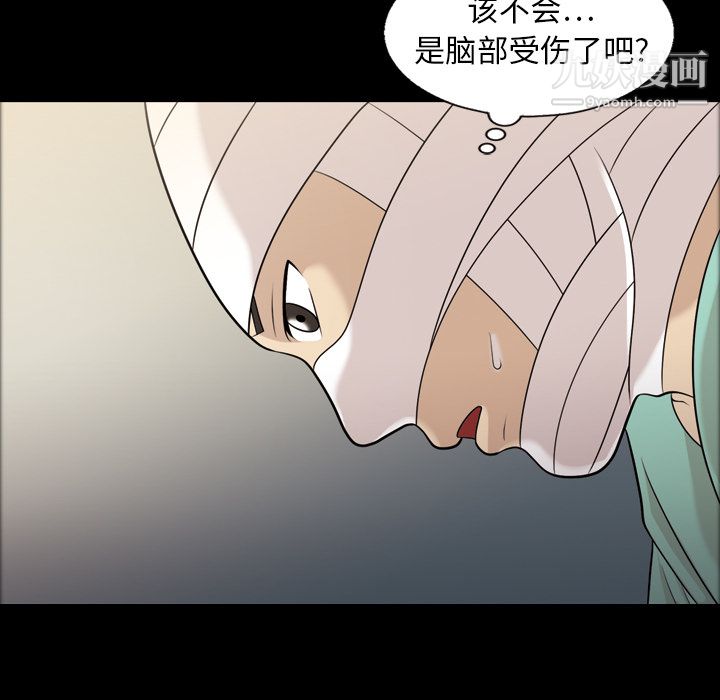 《她的心声》漫画最新章节第9话免费下拉式在线观看章节第【66】张图片