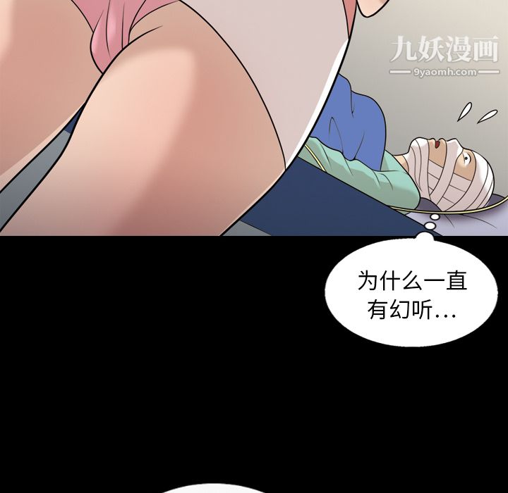 《她的心声》漫画最新章节第9话免费下拉式在线观看章节第【45】张图片