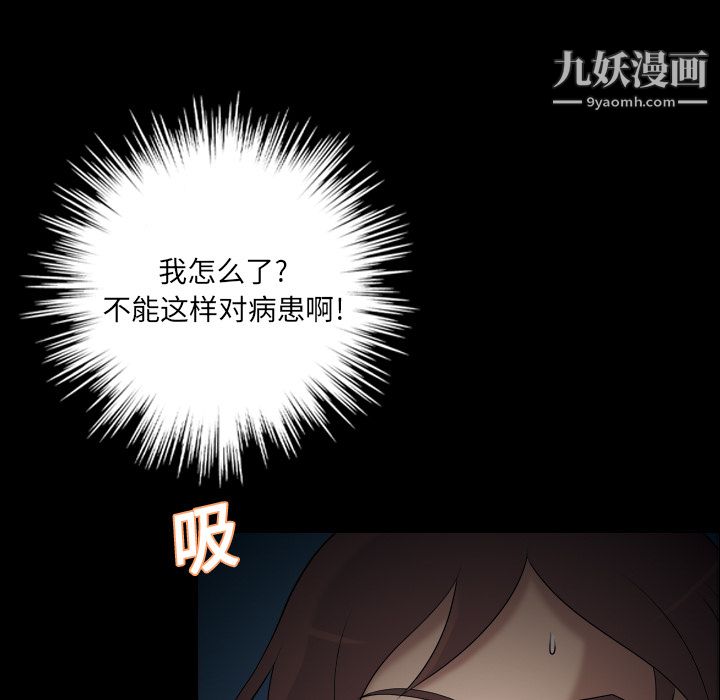 《她的心声》漫画最新章节第9话免费下拉式在线观看章节第【9】张图片