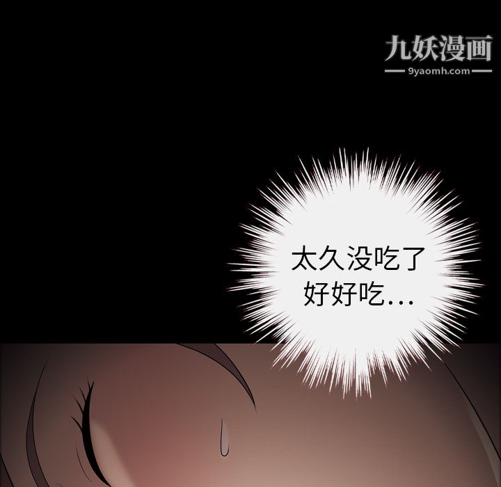 《她的心声》漫画最新章节第9话免费下拉式在线观看章节第【21】张图片