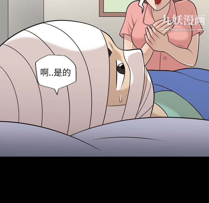 《她的心声》漫画最新章节第9话免费下拉式在线观看章节第【37】张图片