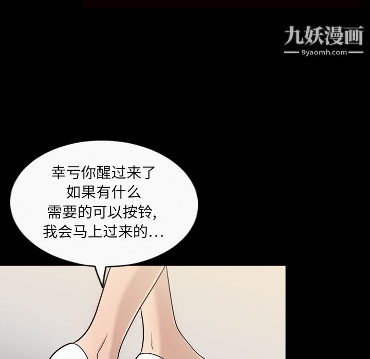 《她的心声》漫画最新章节第9话免费下拉式在线观看章节第【53】张图片