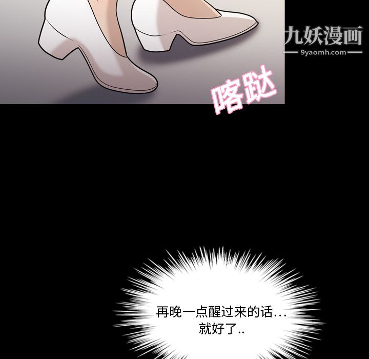 《她的心声》漫画最新章节第9话免费下拉式在线观看章节第【54】张图片