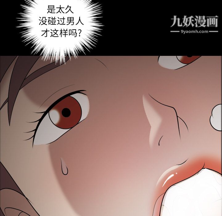 《她的心声》漫画最新章节第9话免费下拉式在线观看章节第【11】张图片