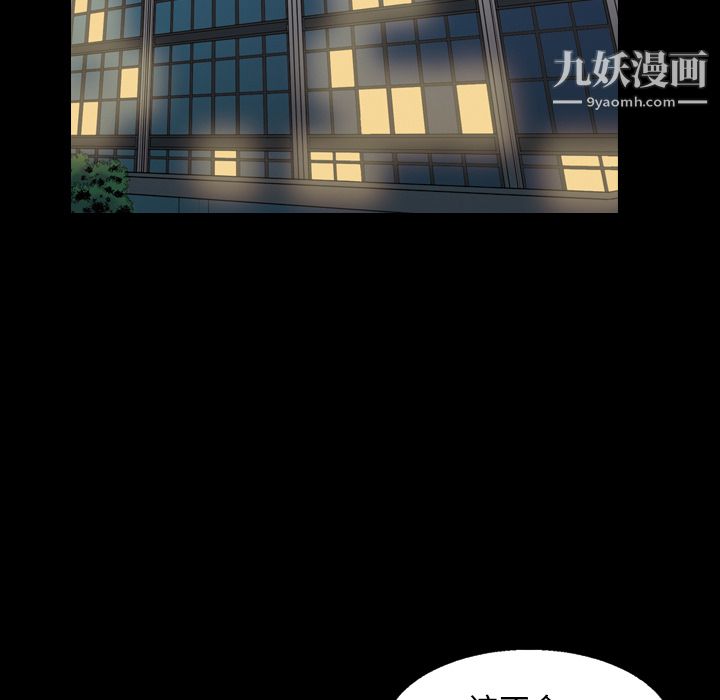 《她的心声》漫画最新章节第9话免费下拉式在线观看章节第【65】张图片