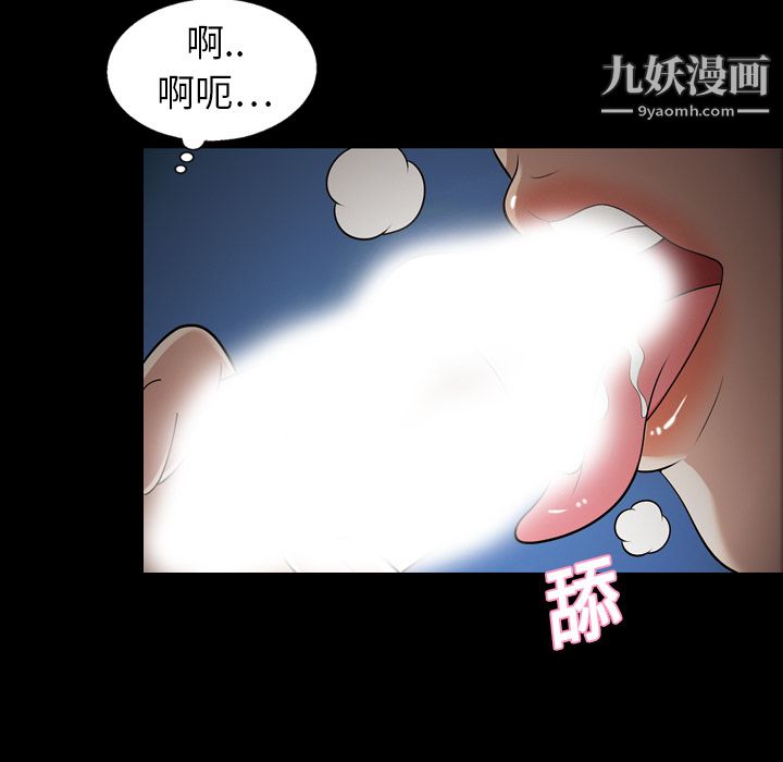 《她的心声》漫画最新章节第9话免费下拉式在线观看章节第【23】张图片