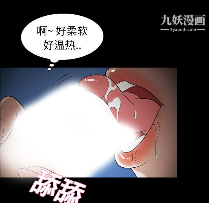 《她的心声》漫画最新章节第9话免费下拉式在线观看章节第【24】张图片