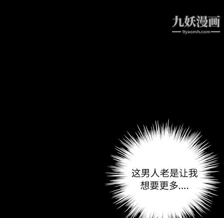 《她的心声》漫画最新章节第9话免费下拉式在线观看章节第【14】张图片