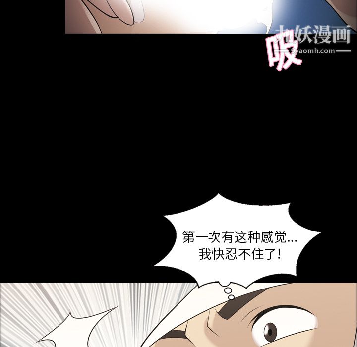 《她的心声》漫画最新章节第9话免费下拉式在线观看章节第【26】张图片