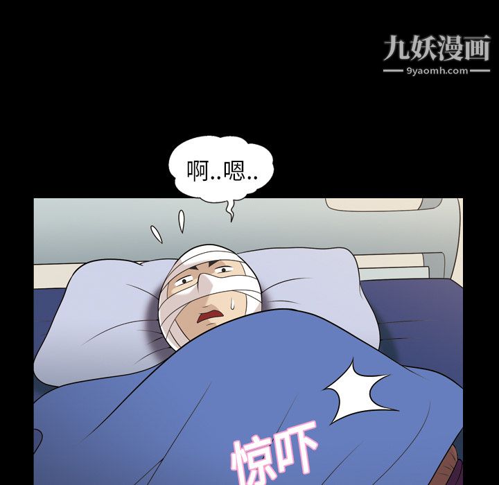 《她的心声》漫画最新章节第9话免费下拉式在线观看章节第【31】张图片