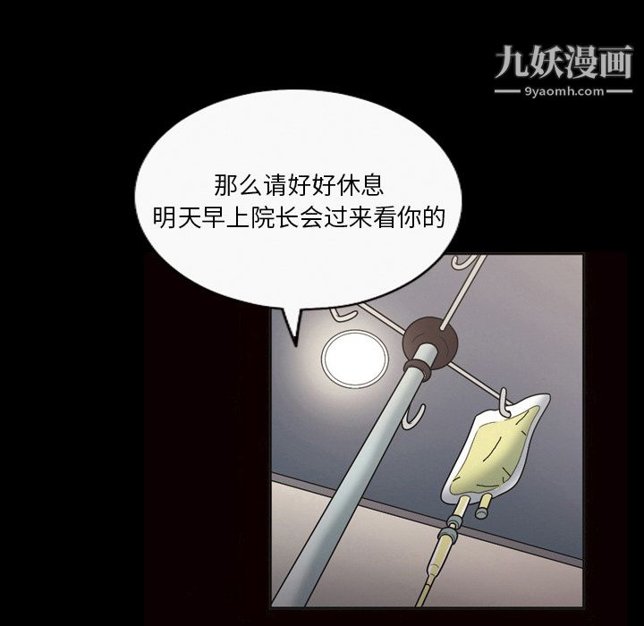 《她的心声》漫画最新章节第9话免费下拉式在线观看章节第【52】张图片