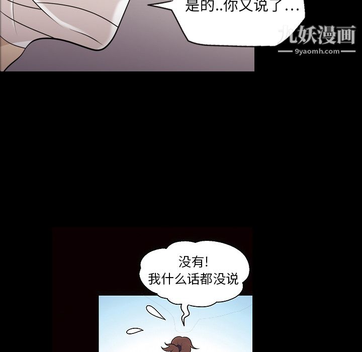 《她的心声》漫画最新章节第9话免费下拉式在线观看章节第【62】张图片