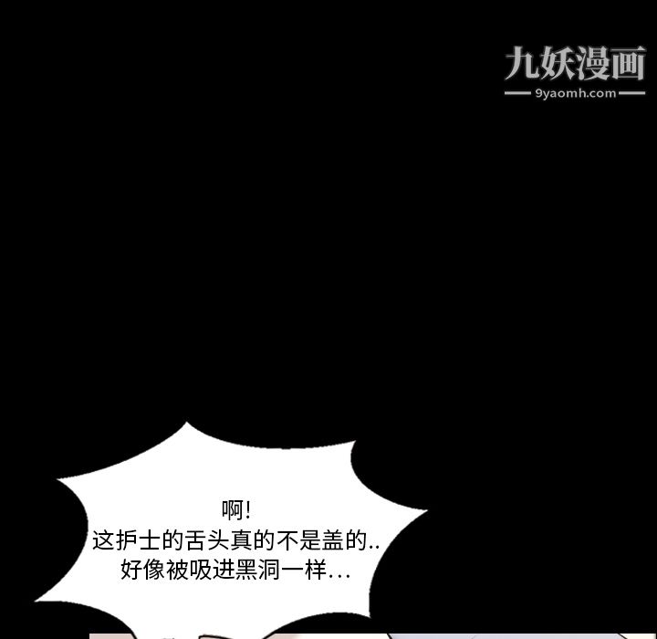 《她的心声》漫画最新章节第9话免费下拉式在线观看章节第【16】张图片