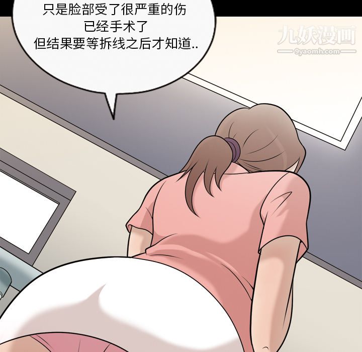 《她的心声》漫画最新章节第9话免费下拉式在线观看章节第【44】张图片