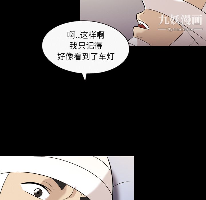 《她的心声》漫画最新章节第9话免费下拉式在线观看章节第【42】张图片