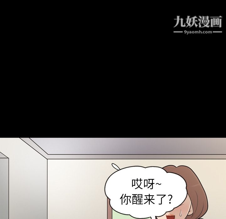 《她的心声》漫画最新章节第9话免费下拉式在线观看章节第【36】张图片