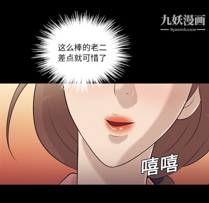 《她的心声》漫画最新章节第9话免费下拉式在线观看章节第【47】张图片