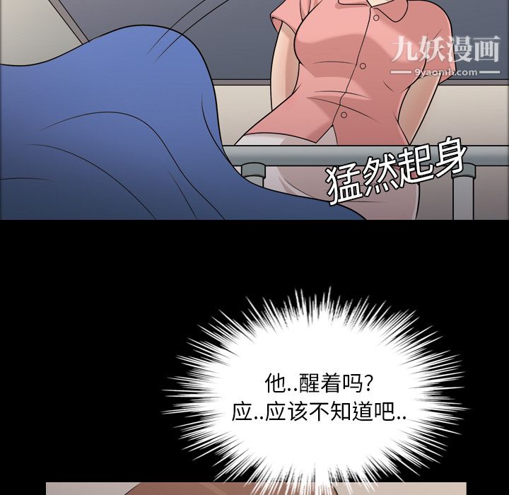 《她的心声》漫画最新章节第9话免费下拉式在线观看章节第【34】张图片