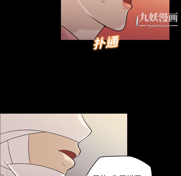 《她的心声》漫画最新章节第9话免费下拉式在线观看章节第【61】张图片