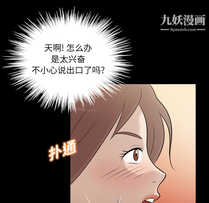 《她的心声》漫画最新章节第9话免费下拉式在线观看章节第【60】张图片