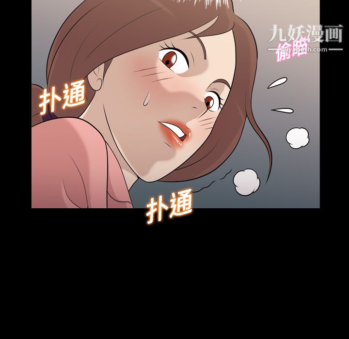 《她的心声》漫画最新章节第9话免费下拉式在线观看章节第【35】张图片