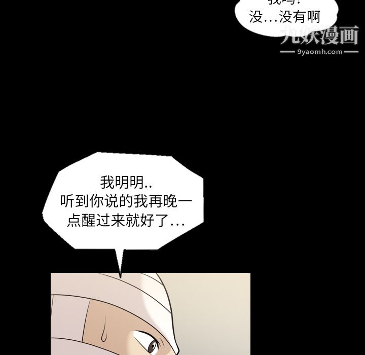 《她的心声》漫画最新章节第9话免费下拉式在线观看章节第【57】张图片