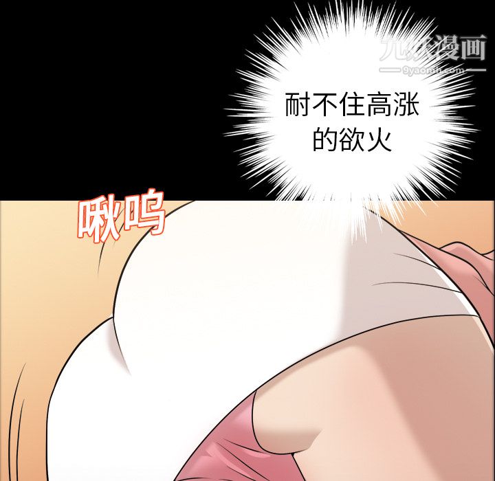 《她的心声》漫画最新章节第9话免费下拉式在线观看章节第【7】张图片