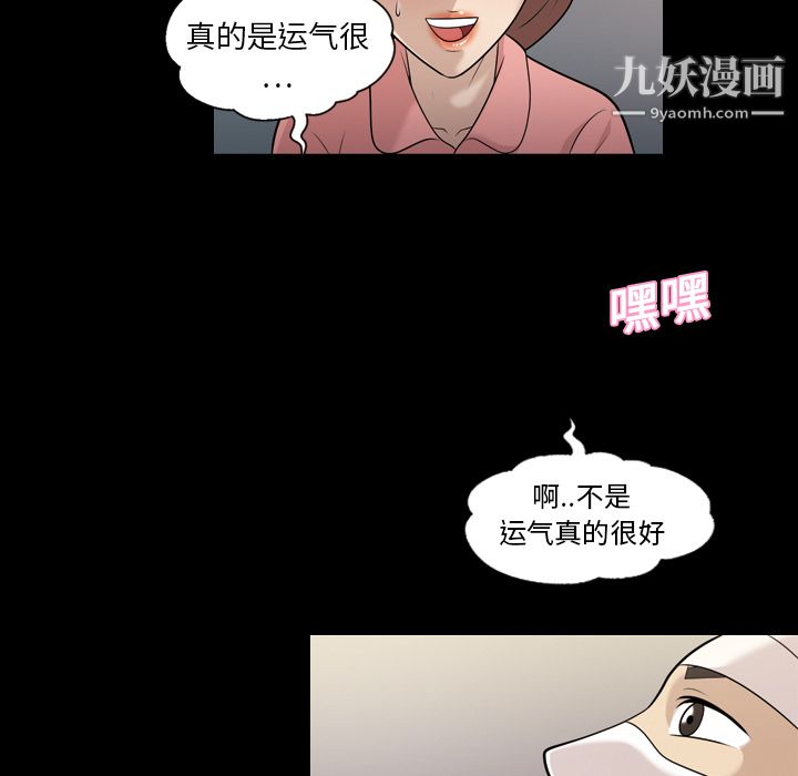 《她的心声》漫画最新章节第9话免费下拉式在线观看章节第【41】张图片