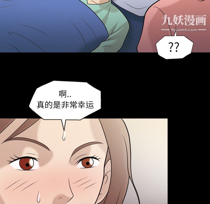 《她的心声》漫画最新章节第9话免费下拉式在线观看章节第【49】张图片