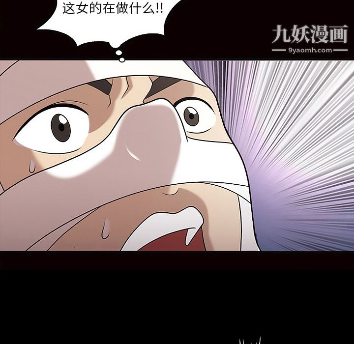 《她的心声》漫画最新章节第9话免费下拉式在线观看章节第【6】张图片