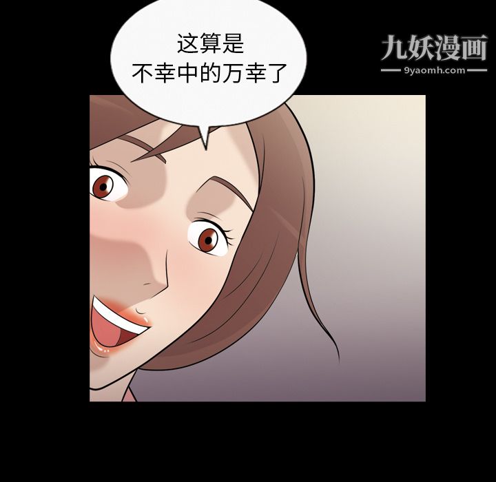 《她的心声》漫画最新章节第9话免费下拉式在线观看章节第【46】张图片