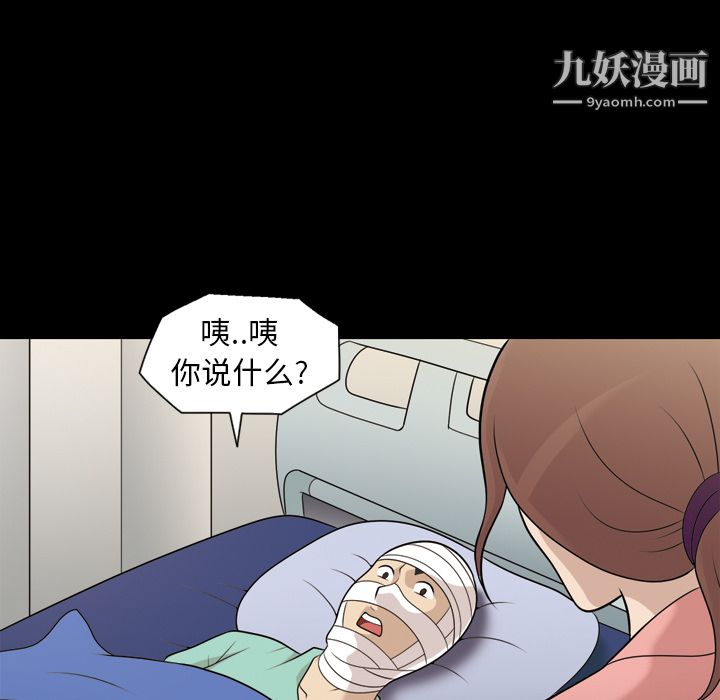 《她的心声》漫画最新章节第9话免费下拉式在线观看章节第【48】张图片