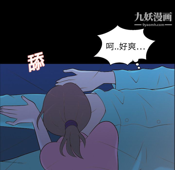 《她的心声》漫画最新章节第9话免费下拉式在线观看章节第【18】张图片