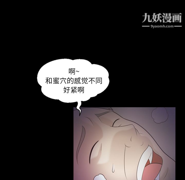 《她的心声》漫画最新章节第10话免费下拉式在线观看章节第【26】张图片