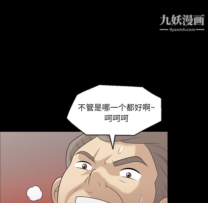 《她的心声》漫画最新章节第10话免费下拉式在线观看章节第【15】张图片